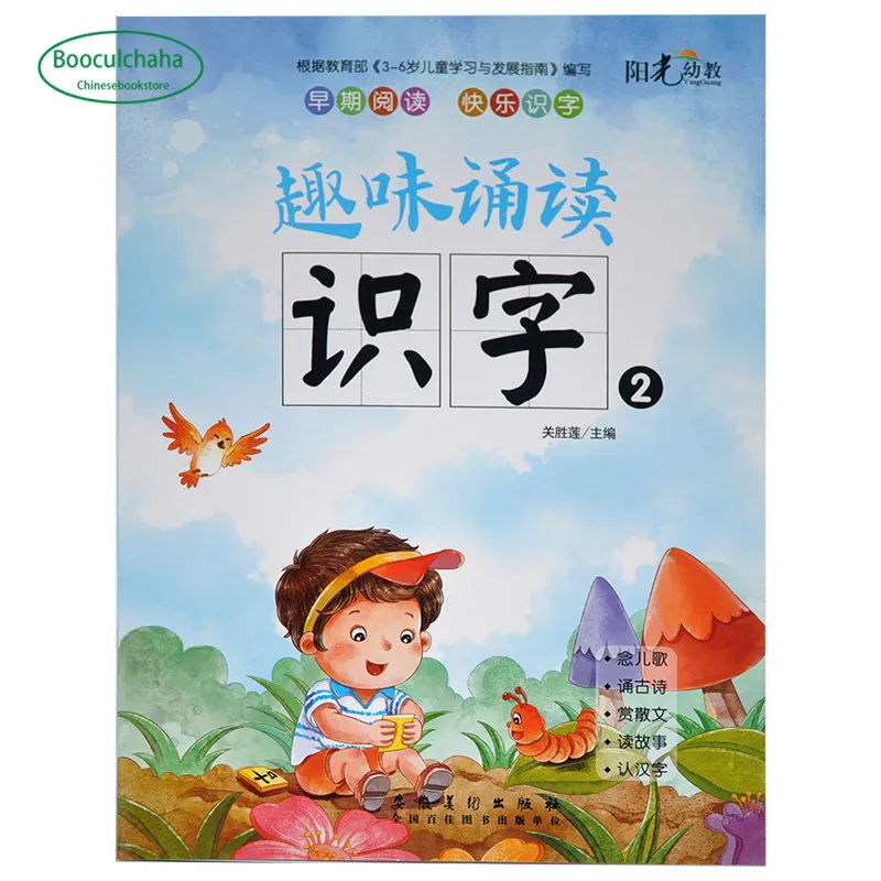 New8 книг раннее чтение счастливые китайские иероглифы интересные чтения для