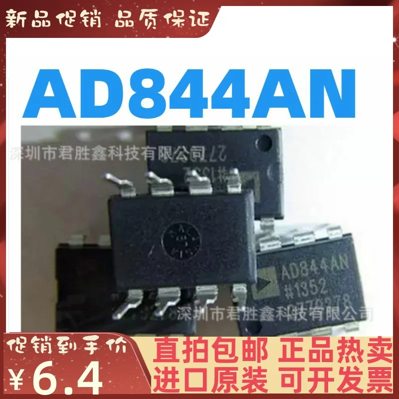 

Free shipping AD844 AD844AN AD844ANZ DIP-8IC 10PCS