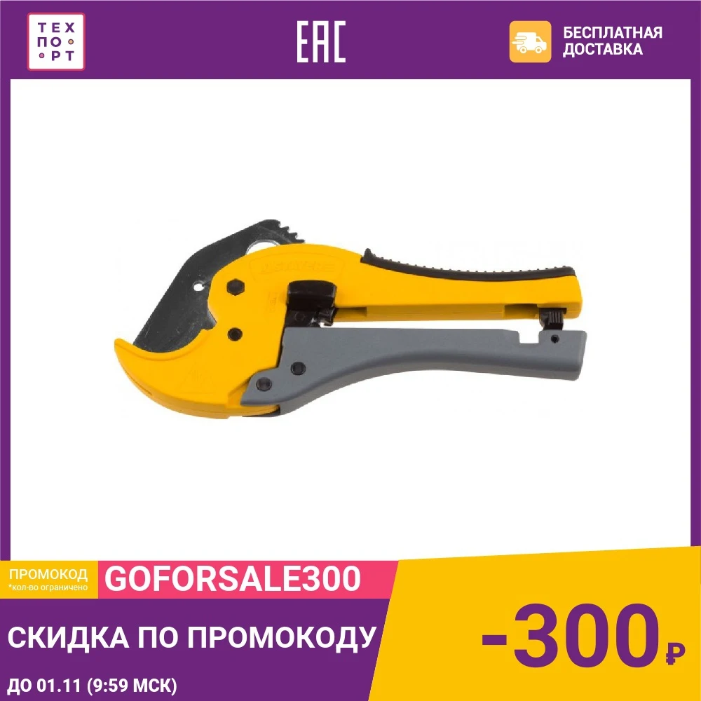 Труборез Stayer Professional 42мм (23375-42) | Инструменты
