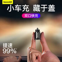 xiaomi baseus car charger fast charging usb interface cigarette lighter converter plug mini car charging automotive supplies