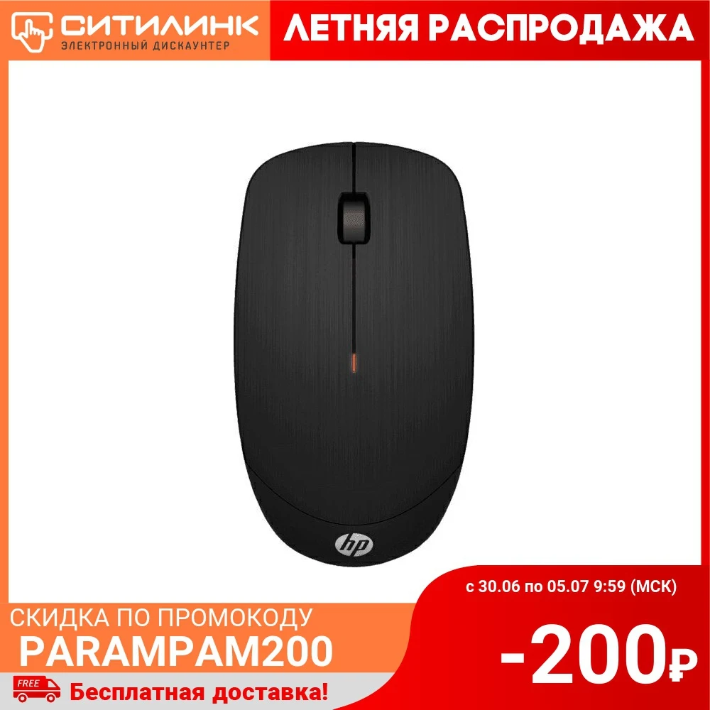 Мышь HP X200 оптическая беспроводная USB черный [6vy95aa]|Мыши| |
