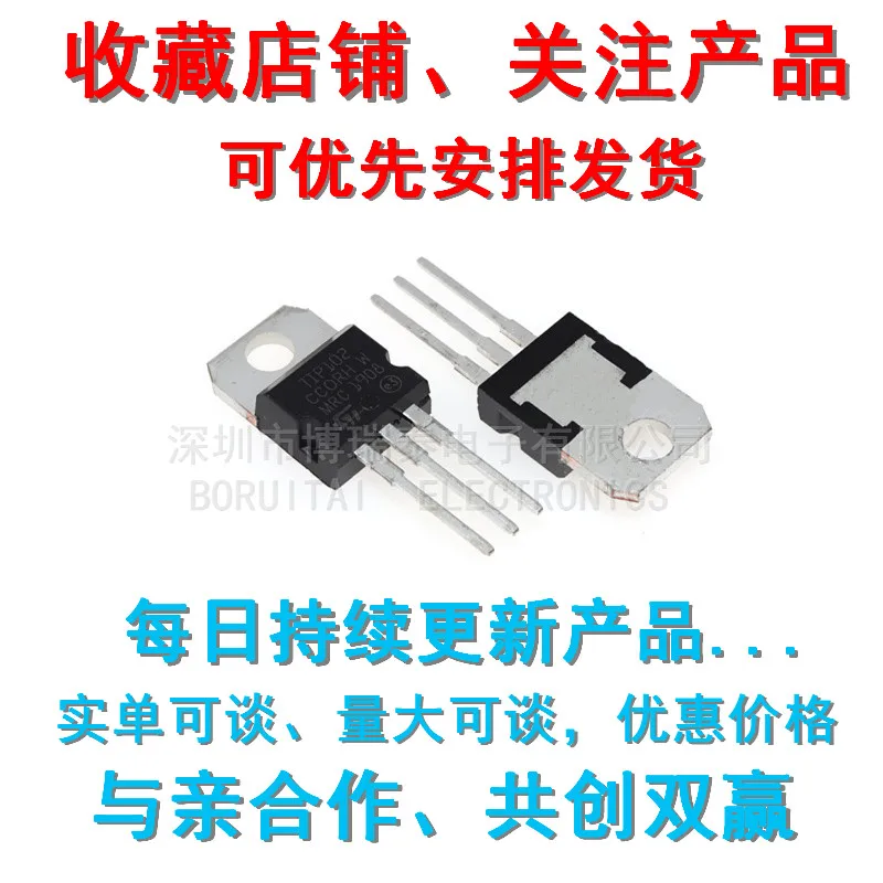 10 шт./лот Tip107 Tip102 Pnp Darnington транзистор TO-220 абсолютно новый |