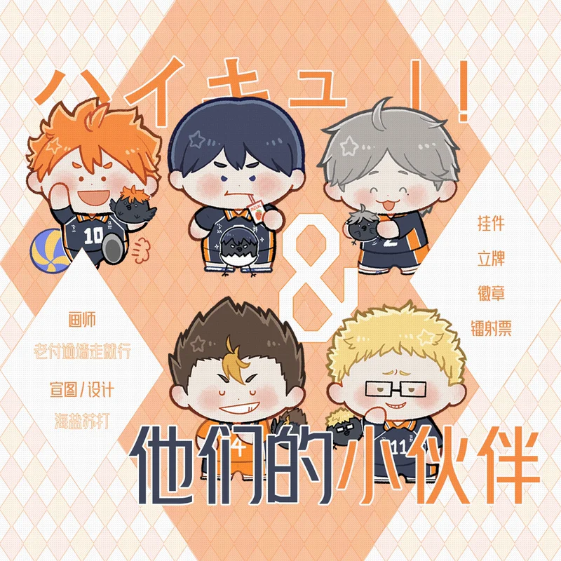 

Anime Haikyuu!! Shoyo Hinata Tobio Kageyama Stand Figure Keychain Key Rings Badge Button Brooch Pins Pendant Toys Model Plate