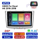 Автомобильный мультимедийный плеер IPS DSP 4G LTE Android для GREAT WALL Hover Haval H6 2016 2017 2018 с голосовым управлением и встроенным Carplay