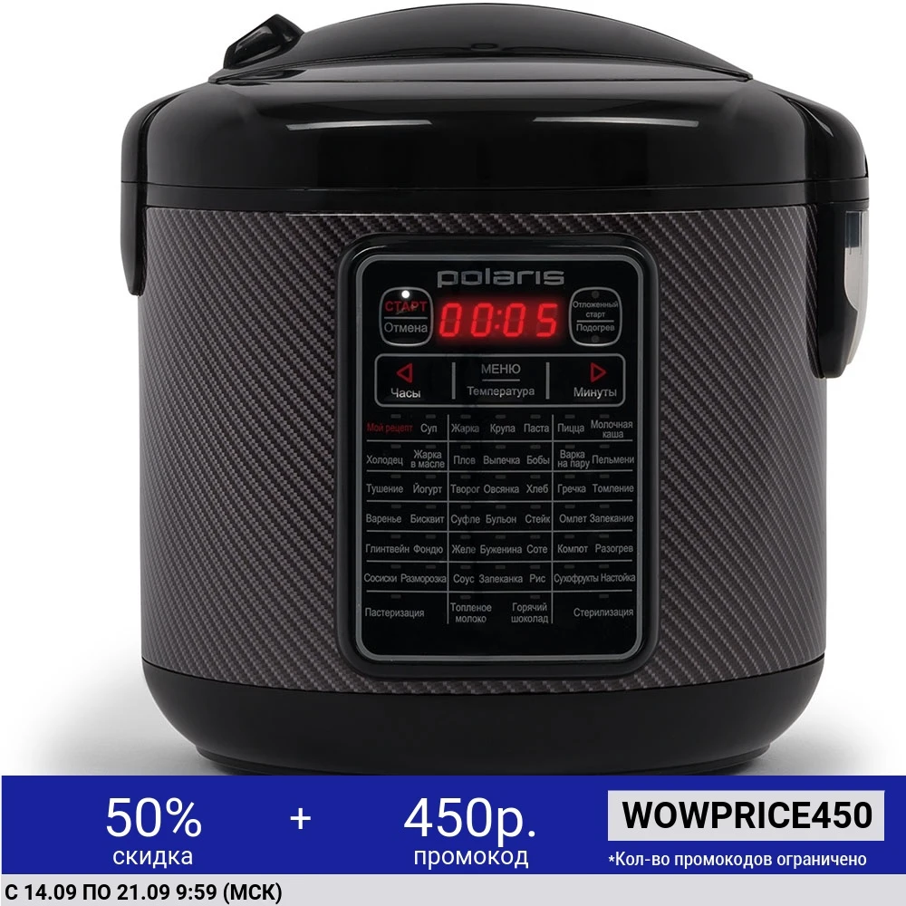  Мультиварка Polaris PMC 0360D, черный 