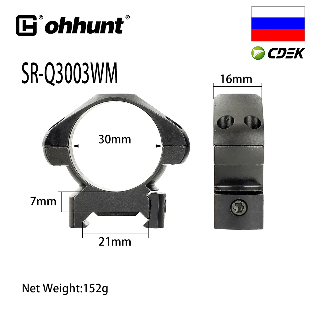 Быстросъемные кольца для охотничьего прицела Пикатинни и Вивера из стали