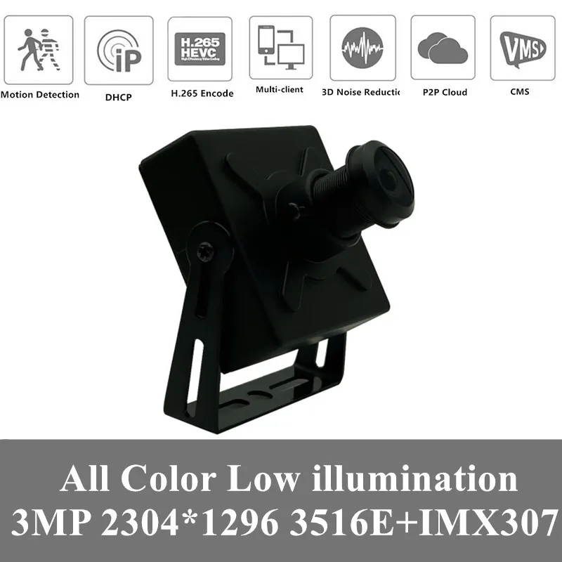 4 шт. Sony IMX307 + 3516EV200 IP мини металлическая коробка камера все цвета 3MP 2304*1296 H.265 650nm