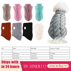 1 шт., зимняя трикотажная одежда для собак, MXXL