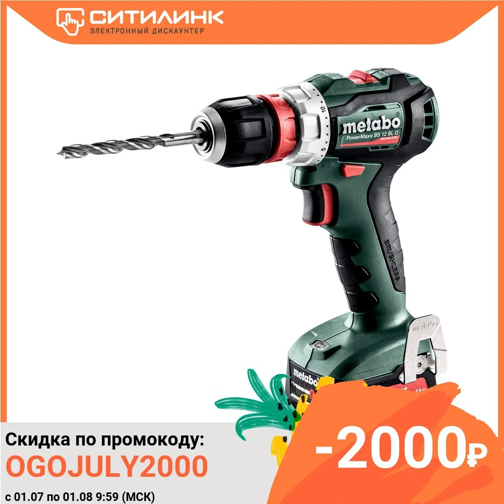 Дрель шуруповерт METABO PowerMaxx BS 12 BL Q 2Ач с двумя аккумуляторами (601039500)|Электрические