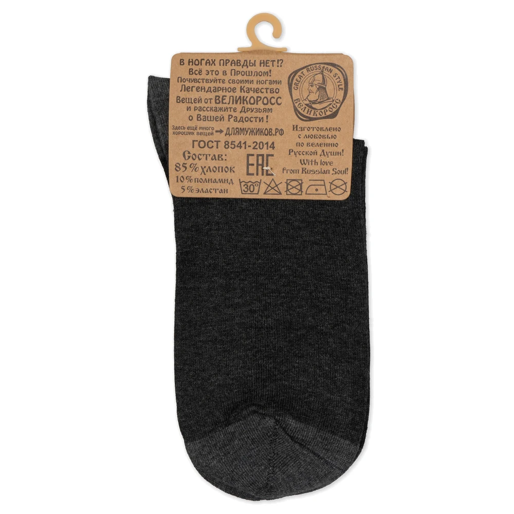 Правильные носки Великоросс плотные длинные двухцветные.|Мужские носки| |
