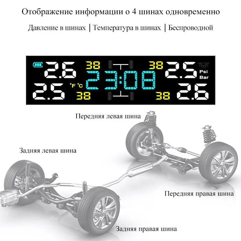 Универсальные часы TPMS с ЖК-дисплеем Беспроводная система контроля давления в