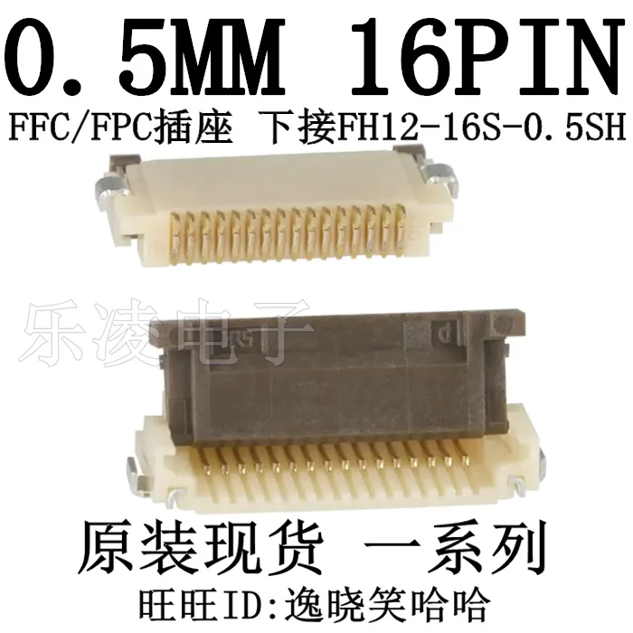 Бесплатная доставка 0,5 мм 16P Φ FFC/FPC 16P 10 шт.