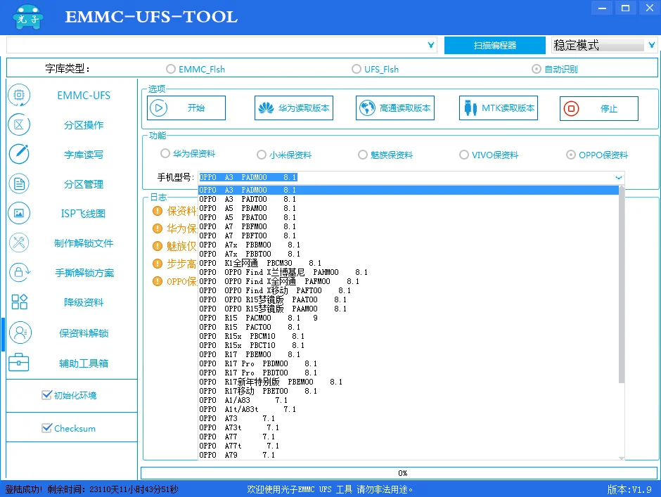Программатор EMMC инструмент для разблокировки ISP | Обустройство дома