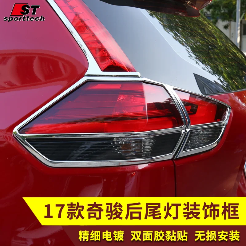 ABS хромированный передний и задний багажник фонарь обшивка украшение для