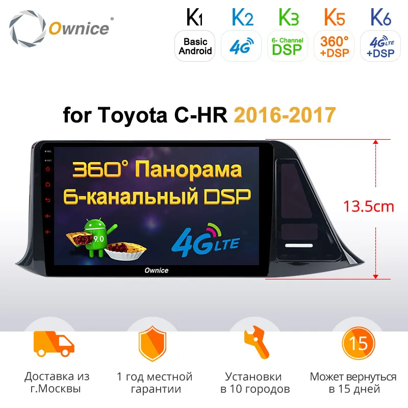 Ownice k3 k5 k6 Android 9 0 автомобильный DVD для toyota C-HR CHR C HR 2016 2017 Радио плеер GPS навигация 360