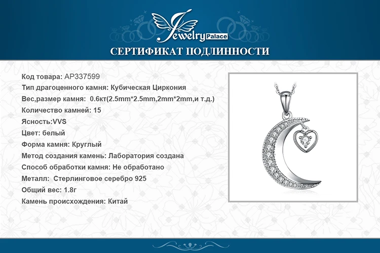 Ожерелье с подвеской в виде сердца, Луны, серебра 925 пробы, Серебряное колье, женское серебряное ожерелье 925, ювелирные издели