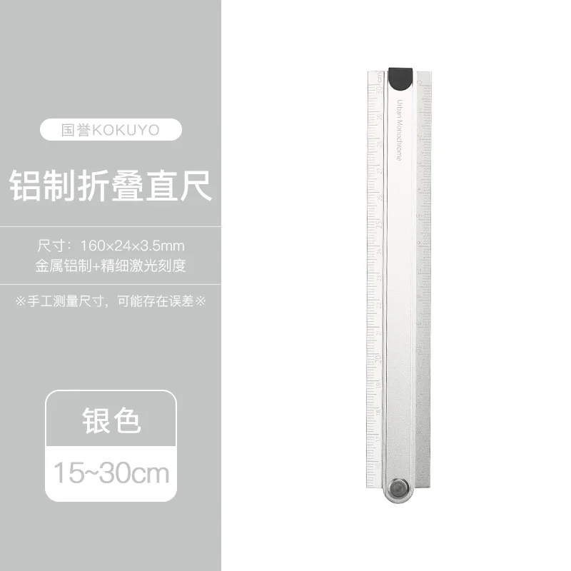 

KOKUYO алюминиевая складная линейка 18 см