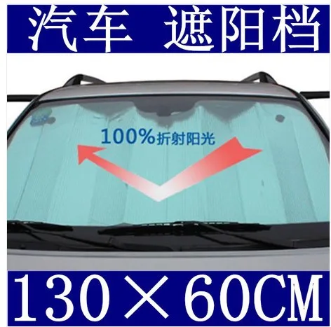 130*60 двухсторонняя алюминиевая фольга передний оконный тент Солнечный блок