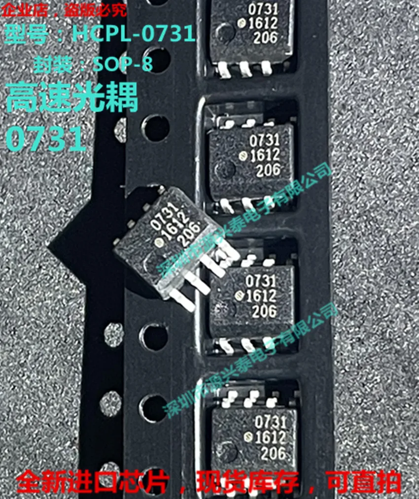 

10 шт./лот 0731 731 0730 SOP8 HCPL-0731 HCPL-0730