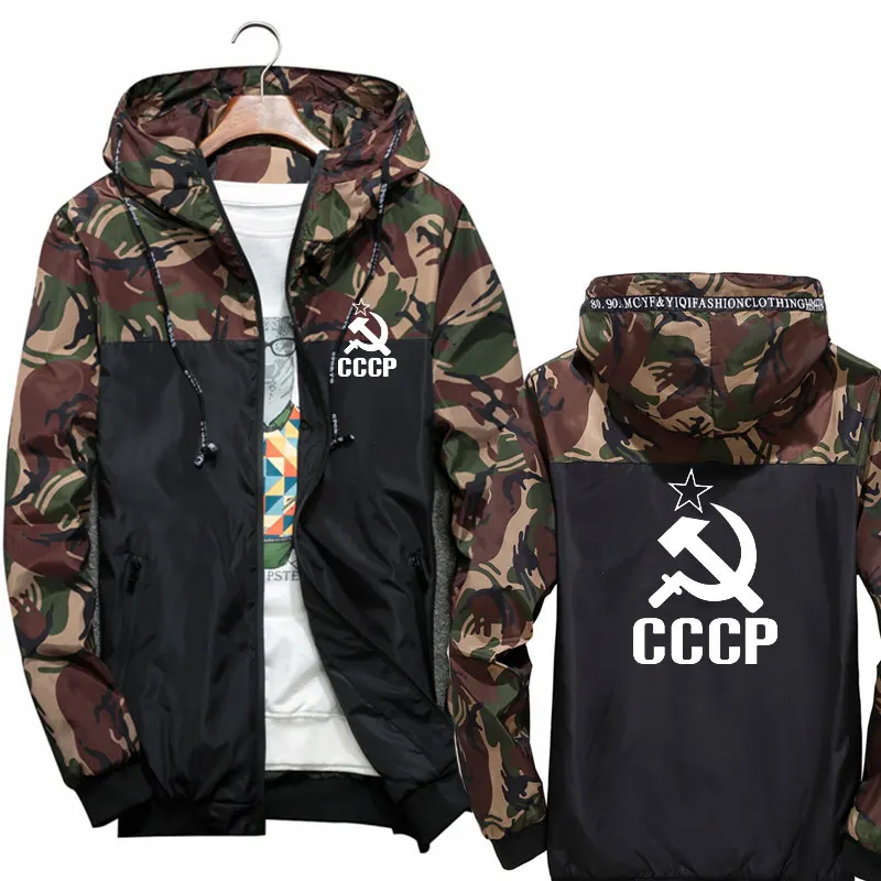 Высококачественная Мужская куртка 5XL CCCP камуфляжная с капюшоном Повседневная