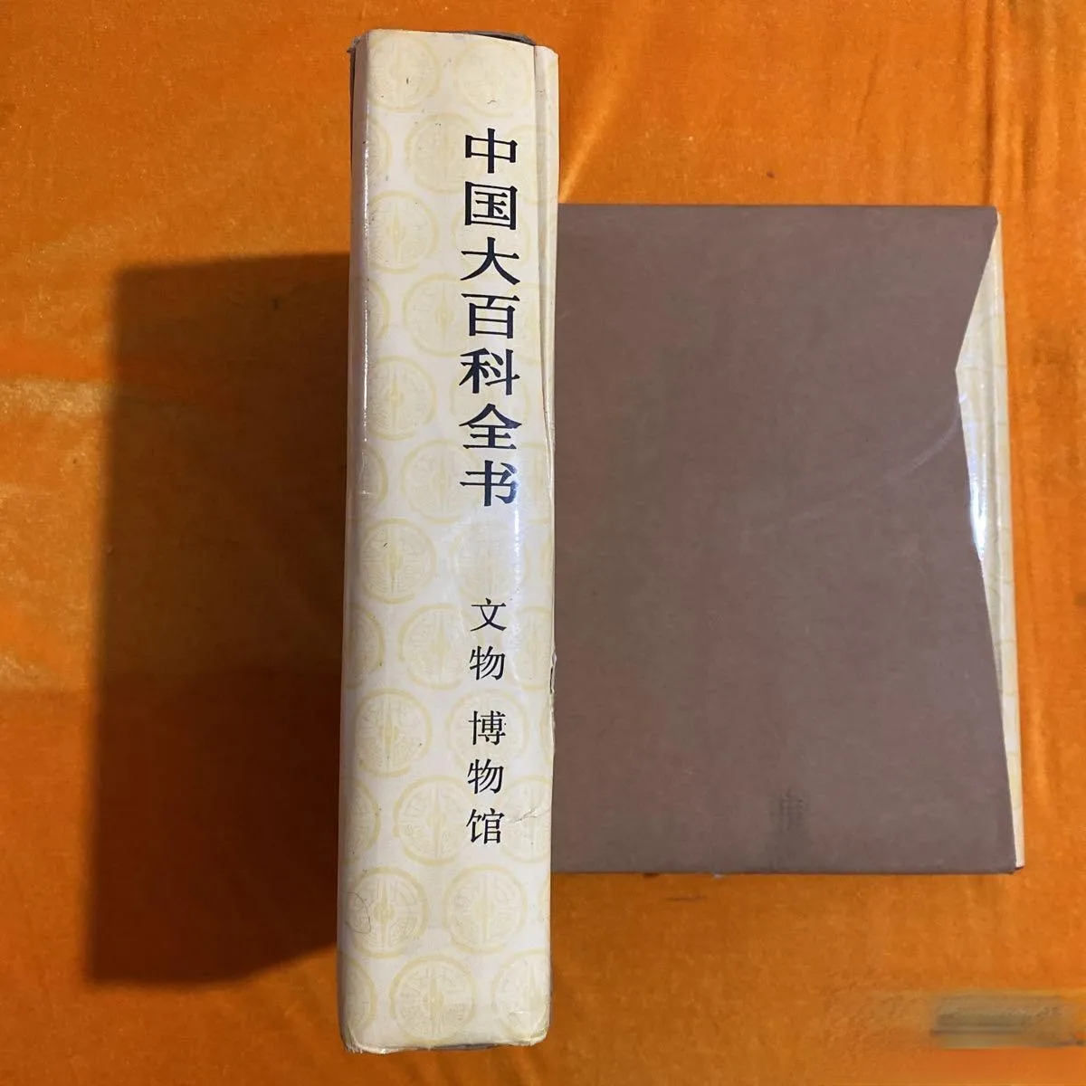

Encyclopedia of China (Cultural Relics Museum) Hardcover