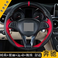 for benz s320l glc260 c300l gla220 s450l e300l hand sewn leather steering wheel cover