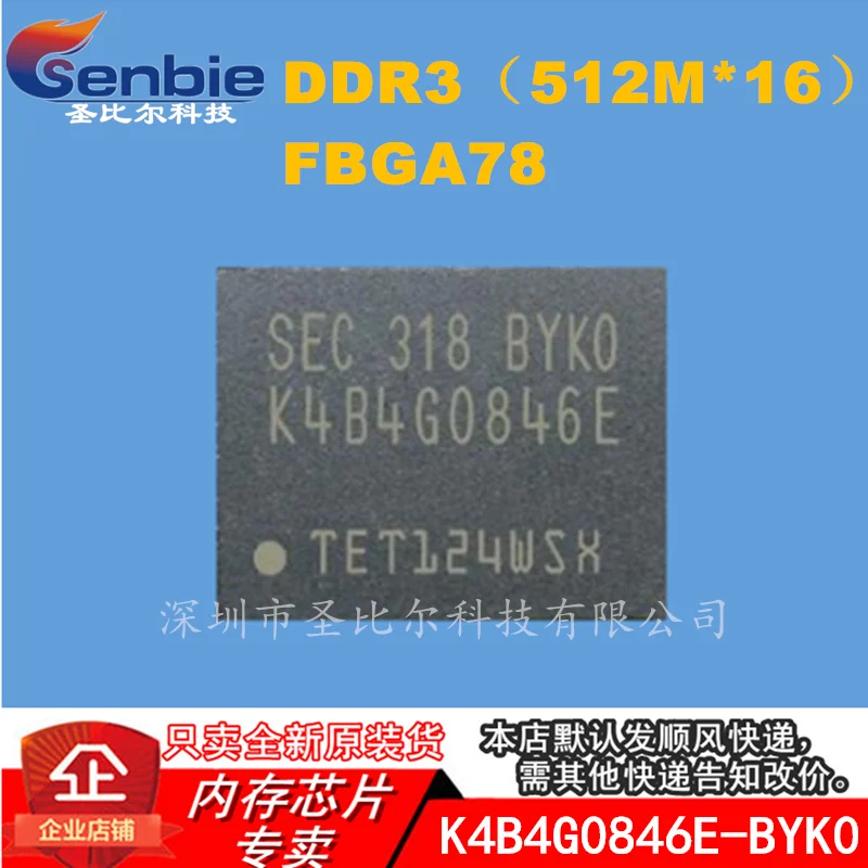 new10piece  K4B4G0846E-BYK0 K4B4G0846E-BYKO FBGA78 DDR3IC Memory IC