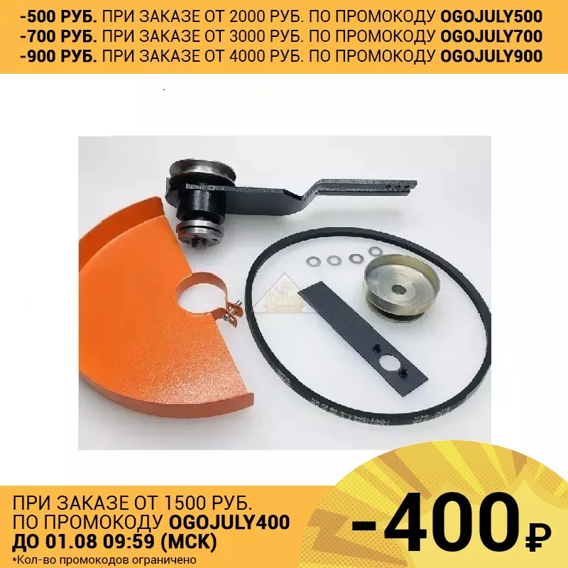 Резак приставка к бензопилам STIHL 170/180/193/201/211/230/241/250 (под 230 мм)|Детали инструментов|