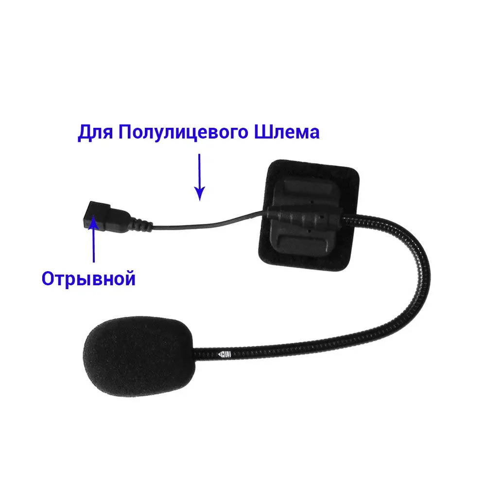 Бренд Lexin Домофон Гарнитурадля LX-B4FM Аксессуары Bluetooth для Мото Шлема Разъем