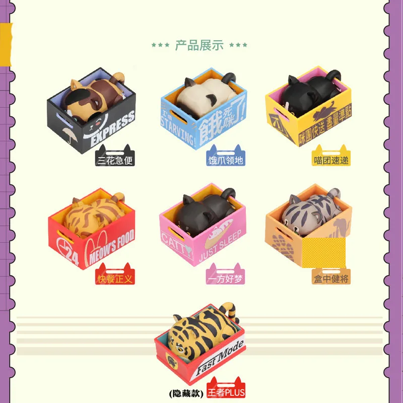 

52TOYS Box Keeper Cat Trend Kid Doll Birthday Gift Computer Desktop Decoration Kawaii Toy Blind Random Box