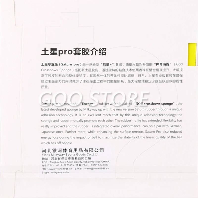YINHE Galaxy Saturn Pro Unsticky backhand резиновая петля для настольного тенниса с губкой пинг