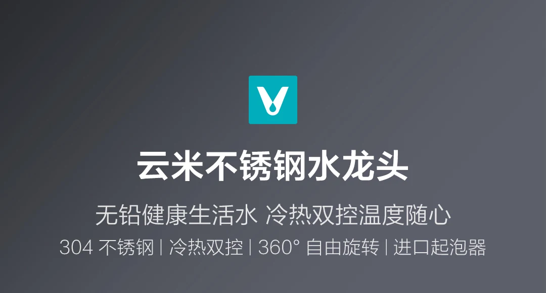 Xiaomi Mijia Youpin Yunmi кран из нержавеющей стали без свинца, здоровая Жилая вода 304 нержавеющая сталь горячей и холодной двойной контроль
