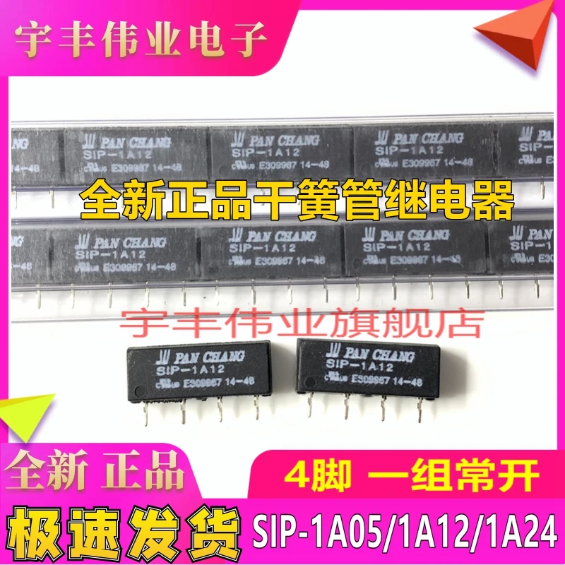 

10PCS/LOT SIP-1A05 SIP-1A12 SIP-1A24 4 5V12V24V