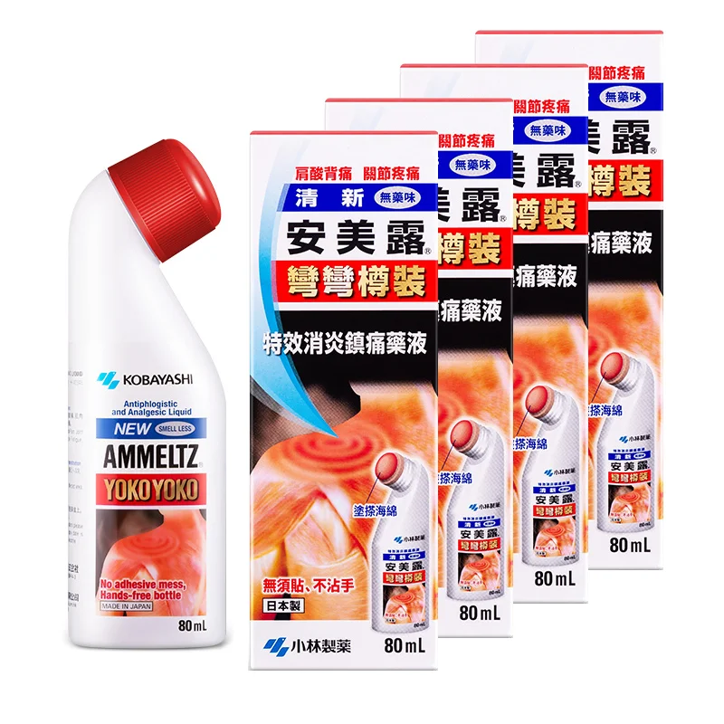 【4 Bottles】NEW AMMELTZ YOKO YOKO LIQUID （Smell Less）80ML