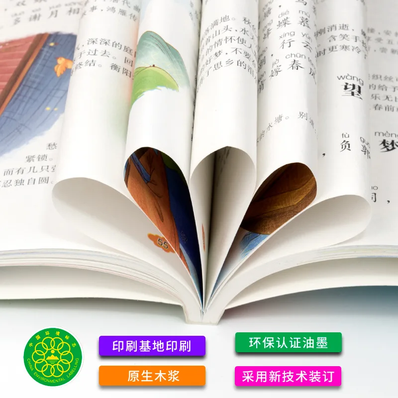 

Genuine Original Song Ci Selection Phonetic Version of the New Curriculum Young STUDENT'S Children Reading Classic Literature Bo