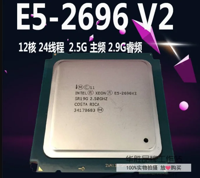 Процессор Intel Xeon E5 2696v2 12 ядерный процессор 2696 V2 2 5 ГГц с 24 потоками 30 м 115 Вт LGA 2011