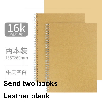 NEW A5/B5 notebook paper dotted/blank/square/horizontal/kraft paper spiral ring stationery notebook coil hand book Two packs - Цвет: B5 Send two