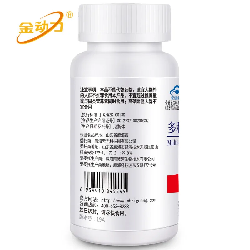 Мультивитамины плюс минеральные таблетки 60 T добавка железа и цинка витаминный