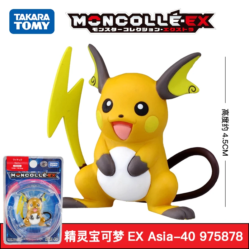 Игрушечная мини фигурка Takara Tomy Pokemon Pikachu monклей EX Sun Moon 3 5 см|Игровые фигурки и
