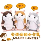 Говорящий маленький хомяк, забавная шуточная Детская электрическая плюшевая игрушка, повторяющая изучение языка, записывающая маленькая мышь