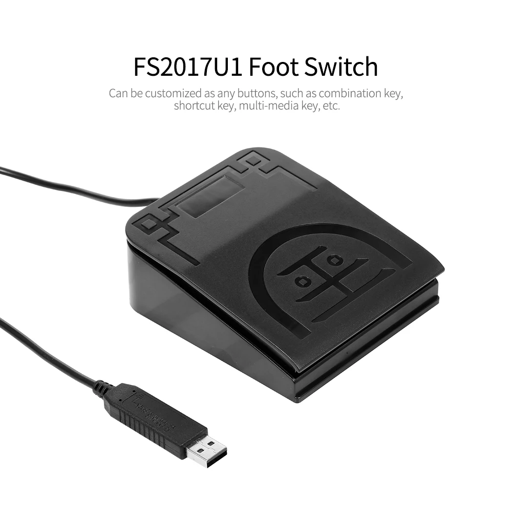 Ножной переключатель FS2017U1 клавиша управления персонализированная компьютерная