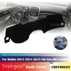 Для Chevrolet Malibu 2013 2014 2015 8th Gen MK8 Holden противоскользящая крышка приборной панели защитная накладка автомобильные аксессуары коврик от солнца