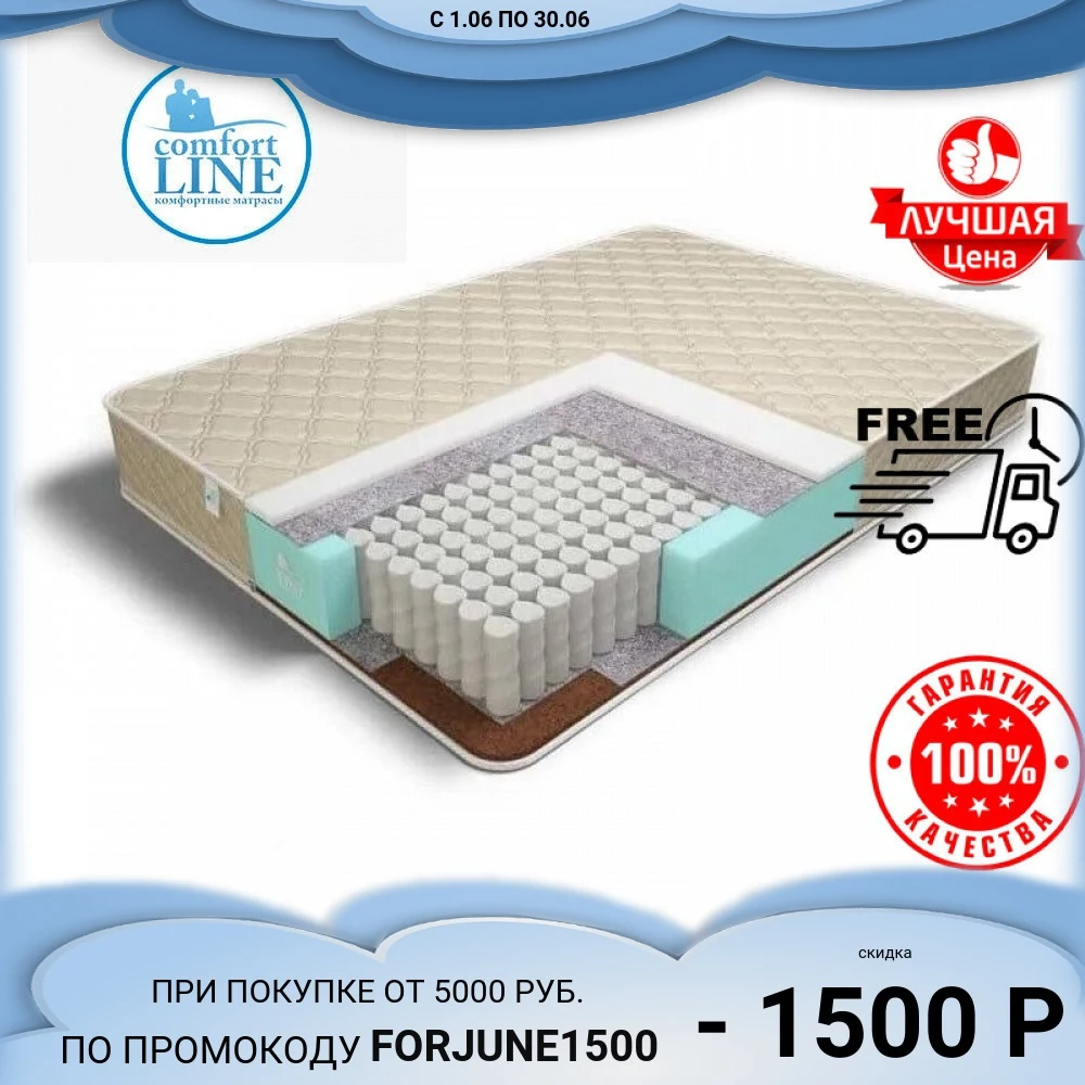 Матрас Comfort Line Promo Eco2 Cocos2 TFK 18|Матрасы| |