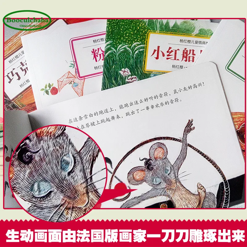 5 Книг Yang Hongying science Сказочный детский эквалайзер развивающая картинная книга
