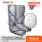 Воздушный компрессионный массажер для ног, инфракрасная терапия, пневматические воздушные обертывания на талии, 2 режима, 2 температуры, способствует расслаблению крови