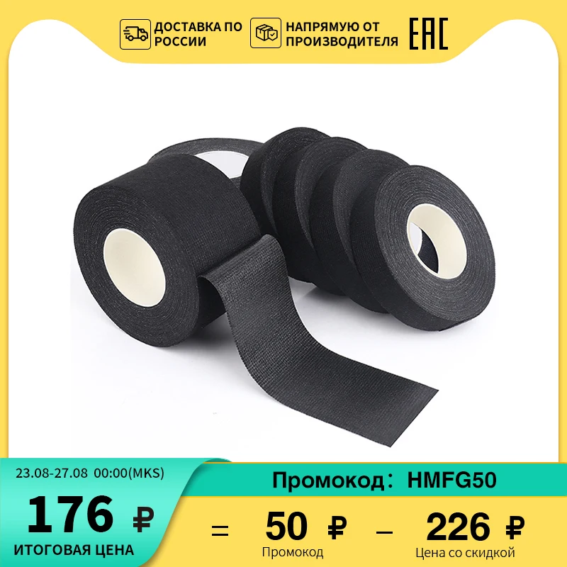 10 м выхлопная термолента для мотоцикла звукоизоляционная демпфирующая