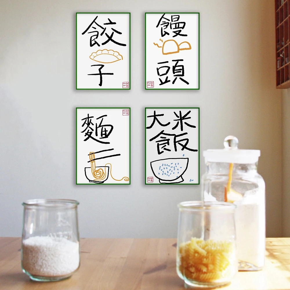 

Chinese Food Quotes Posters Prints Oriental Kitchen Wall Art Pictures Restaurant Decor Noodles Rice Dumplings Canvas Paintings