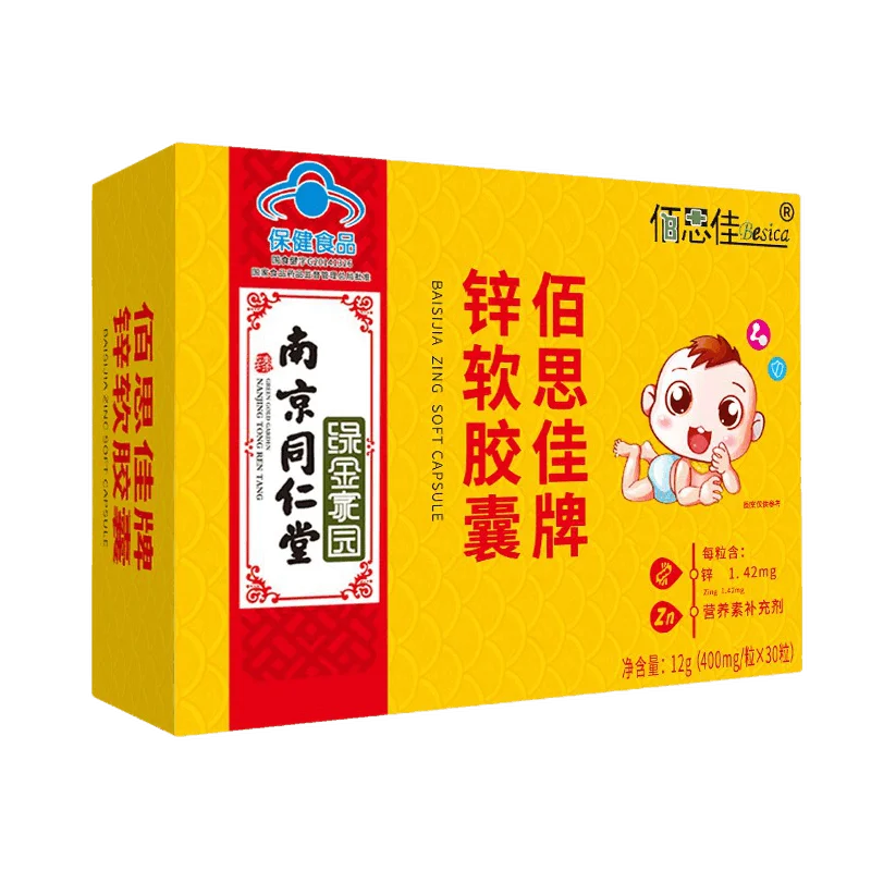 

Nanjing Tongrentang zinc softgel supplement zinc can be used with baby children calcium iron zinc cow milk calcium to promot