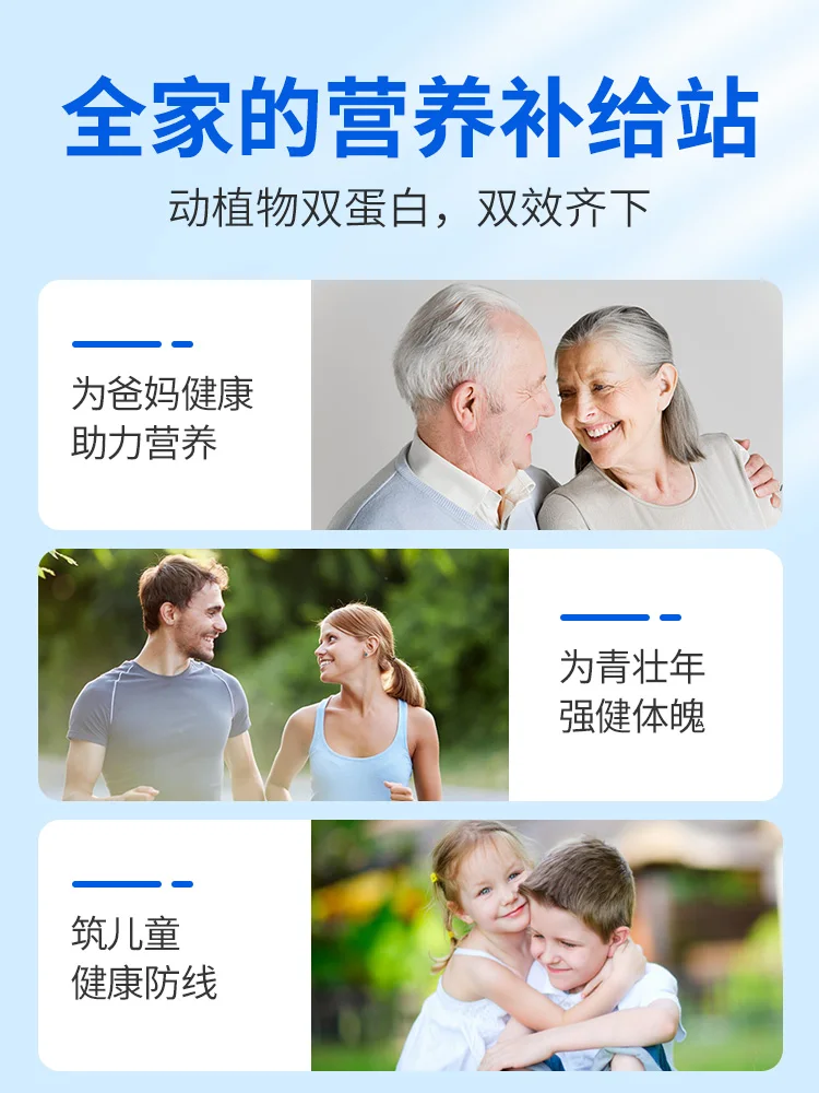 

Grain protein powder in middle-aged female nutrition immunity children or old man enhanced whey protein powder with a gift