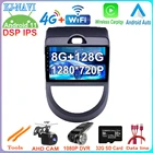 4G Lte 1280*720P IPS экран Android 11 для Kia Soul 2010 - 2013 4G Lte автомобильный видеоплеер Радио Мультимедиа GPS навигация без DVD